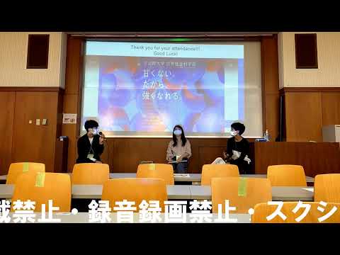 物理学科 学相トークショー