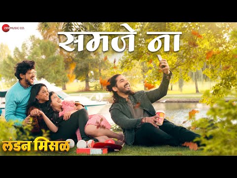 Samje Na | London Misal | Shubham Wankhede, Rutuja Bagwe | Mugdha Karhade & Vaishnavi Shriram — London Misal