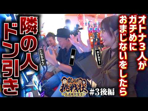 【おまじないに全力になっていたらお隣さんに心配されちゃった】嵐の挑戦状 第3回 後編《嵐・たなちゅう・ayasi》スマスロ 甲鉄城のカバネリ 海門（うなと）決戦［パチスロ・スロット］