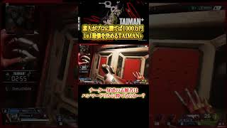 【Apex】チーター疑惑の志願者はハンマードリルに勝てるのか…？ #エイペックス #ゲーム実況