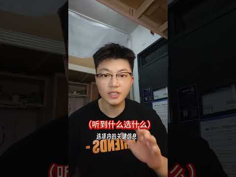 四六级听力想要高分看这一个视频就完全足够了 #四六级 #学习 #英语