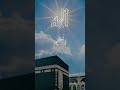99 names of Allah. || asma Ul husna.  || Lofi Quran|| Calming and soothing #quranlofi #lofiquran