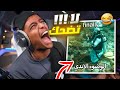 إذا ضحكتني أعطيك ايفون 14 لا تضحك