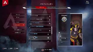 久しぶりのAPEX配信