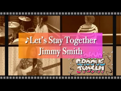 【宅録Vol.2】"Let's stay together/Jimmy Smith" covered by TOKYO GROOVE JYOSHI【GIG】