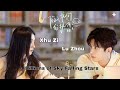 Billions Of Sky Falling Stars Wang An Yu Xhu Zi Lu Zhou Be Passionately In Love Ost