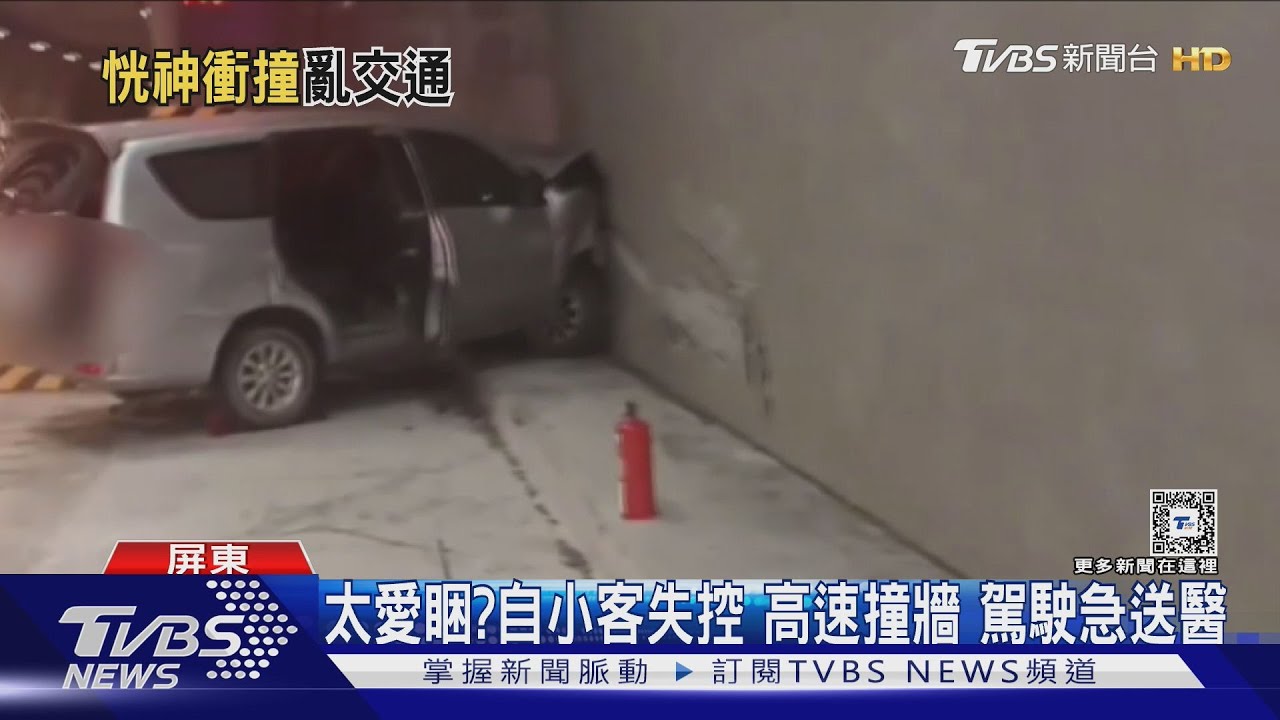 愛睏?駕駛失控撞牆 南迴「草埔森永隧道」北向封2hrs