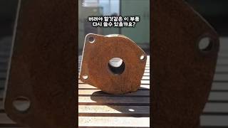 샌드블라스트