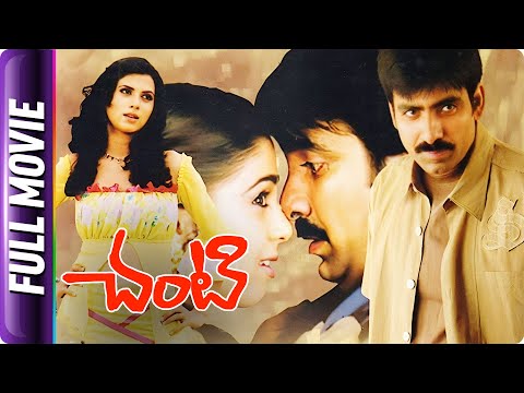 Chanti - Telugu Movie - Ravi Teja, Charmi, Atul Kulkarni - Zee Cinemalu