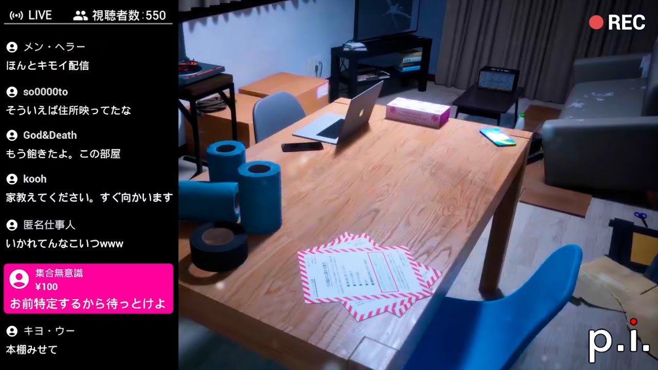 凶悪犯に住所が特定されないように自宅紹介をする不気味なホラーゲーム『 P.I. 』