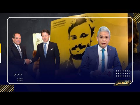 ريجيني لأخوان