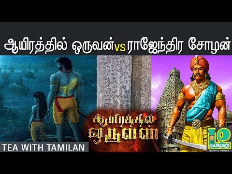download lagu mp3 mp4 Is Aayirathil Oruvan A True Story, download lagu Is Aayirathil Oruvan A True Story gratis, unduh video klip Is Aayirathil Oruvan A True Story