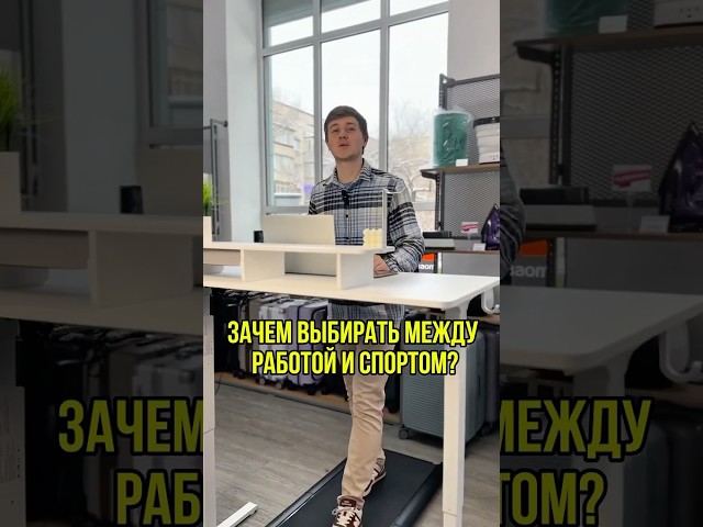Стол для беговой дорожки KingSmith Adjustable Table
