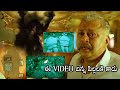 Kalavathi Movie Emotional Horror Flashback Scene Siddharth Hansika Motwani Cinema Theatre