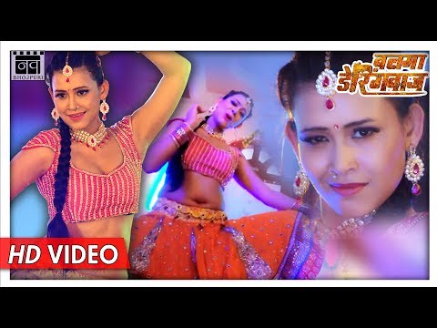 Pankaj chandra Bhojpuri movie Balma daringbaaz song's link