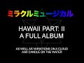 ミラクルミュージカル HAWAII PART II A FULL ALBUM
