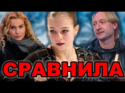 Трусова сравнила Тутберидзе и Плющенко. Баюл сцепилась с Тарасовой. Туткамышева возглавит сборную.