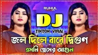 Download lagu জ্বল_দিলে_বারে_দ্বিগুণ_Dj___Jol_Dile_Bare_Digun_Dj____Munni_Sarker___Baul_Dj_Song_Dj_rimix_official mp3