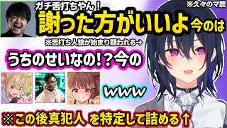 久々のマ農で舌打ち人狼が始まりk4senに疑われるのせさん、ノリアキの失言にガチめの「は？」が出るのせさんｗｗ【一ノ瀬うるは/千燈ゆうひ/ぶいすぽ】