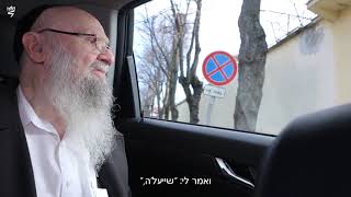 הרב ישעיהו זיידנפלד בעדותו על הכיבוש הגרמני מתוך הסרט "אל תביט לאחור"