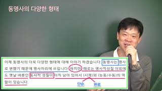 12  동명사의 시제