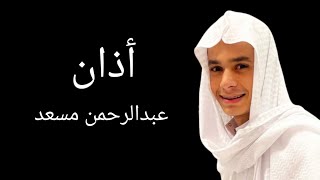 Download lagu Abdul Rehman Mossad Azan mp3