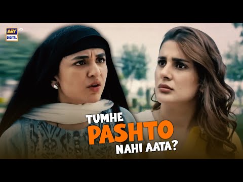 Tumhe PASHTO Nahi Aata?🤨 | Yumna Zaidi | Kubra Khan | Best Moments