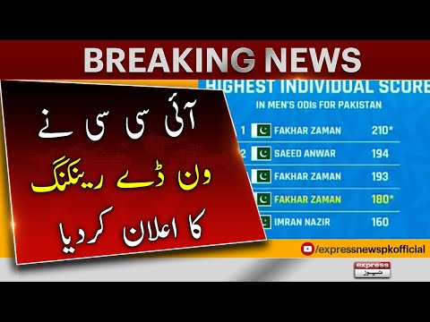 ICC Announced 𝐎𝐃𝐈 𝐏𝐚𝐥𝐲𝐞𝐫𝐬 𝐑𝐚𝐧𝐤𝐢𝐧𝐠 - Breaking News | Fakhar Zaman Latest | Baba Azam Latest