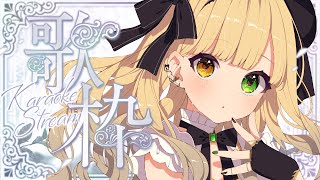 【#歌枠】睡眠導入 静かでエモな曲歌います 初見さん大歓迎∼！【Vsinger/茨むあん】
