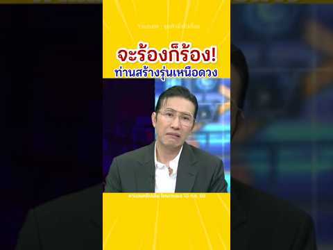 ไปกันไม่เป็นเลย..🔥⁉️ #โหนกระแส #พระ #หนุ่มกรรชัย #โหนกระแสหนุ่มกรรชัย #shorts #shortvideo #คลิปสั้น