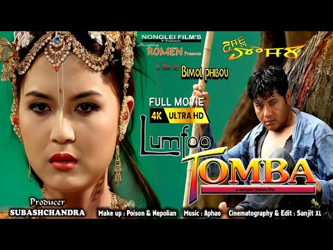 Lumfoo Tomba || Gokul Athokpam || Sushmita Mangsatabam || Apsara Anoubam || Manipuri Full Film