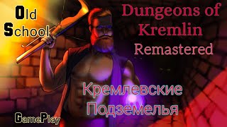Dungeon of Kremlin Remastered Кремлевские Подземелья GamePlay OldSchool