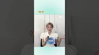 프로미스나인 송하영 JTBC 날씨