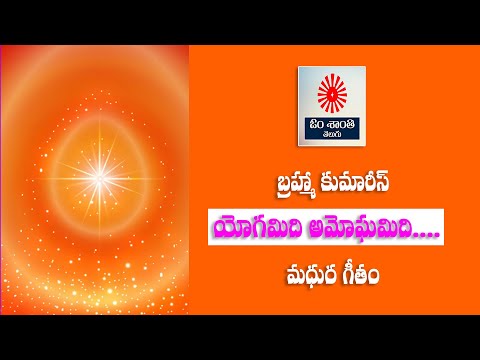 Yogamidi Amoghamidi Song