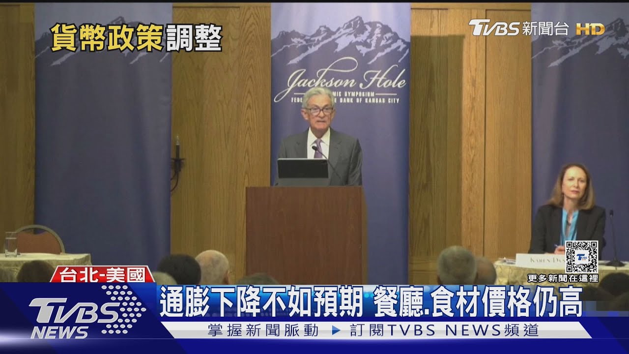 歐美央行轉向了!貨幣政策轉為寬鬆 日本則反其道而行