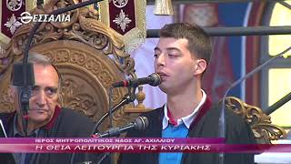 Η Θεία Λειτουργία της Κυριακής 08 10 2017