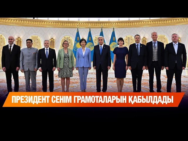 ЖАҢАЛЫҚТАР. 28.08.2025
