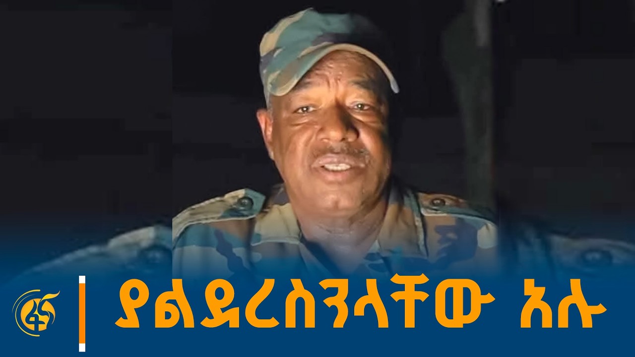 የትግራይ ክልል የባለአደራ አስተዳደር የጸጥታና ሰላም ዋና አስፈጻሚ ወዲ አንጥሩ