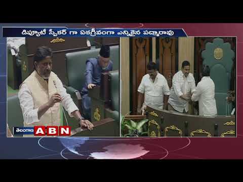Congress Leader Mallu Bhatti Vikramarka Speech in Telangana Assembly | ABN Telugu Video