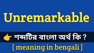Unremarkable Meaning in Bengali With Example || Unremarkable শব্দটির বাংলা অর্থ কি হবে 
