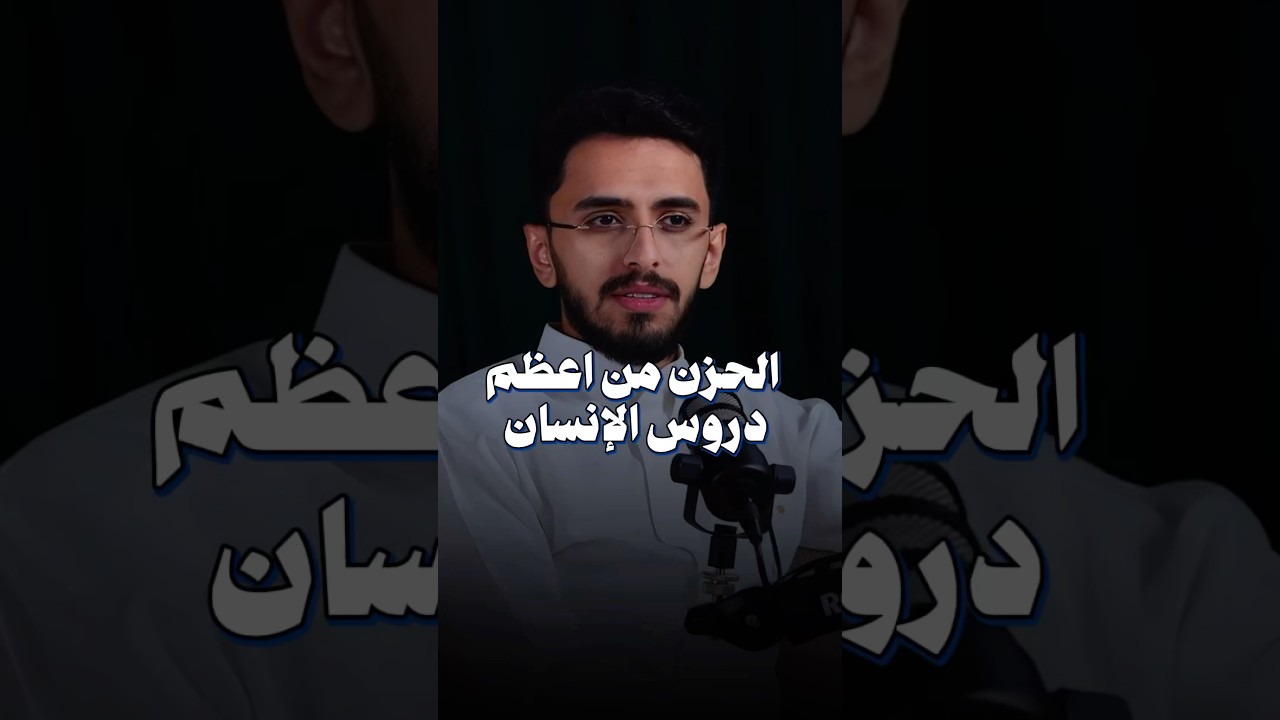 الحزن
