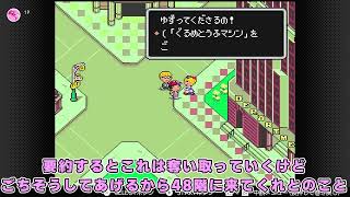 【ゆっくり実況】MOTHER2 ギーグの逆襲part18【レトロゲーム】