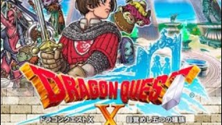 【ドラゴンクエストX】PS４実況　PART1　サブキャラを最初から育てます。