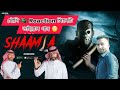 SHAMLA | Sylhety Virul Song Reaction Saudi 🇸🇦 |Sylhety Official Music 🎵 ){ it'S KahiR VloG }#virul