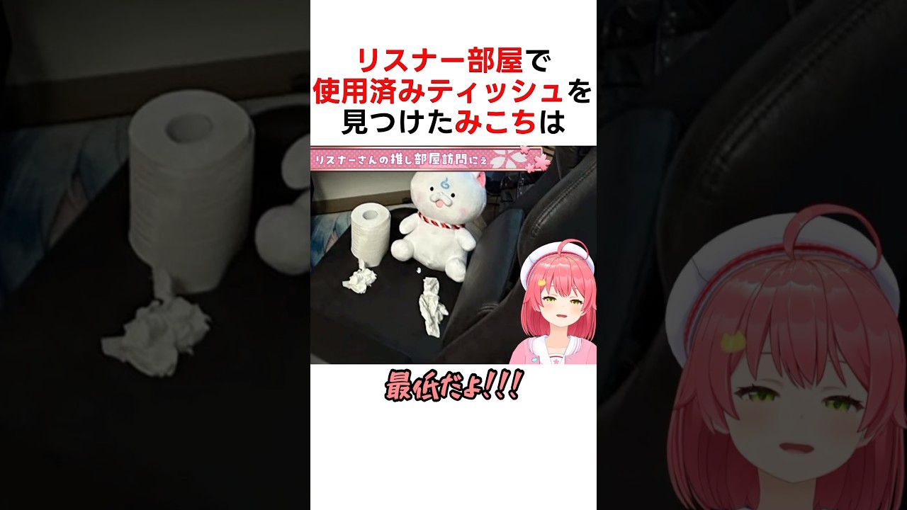 35Pのヤバい行動にキレるみこちw #ホロライブ切り抜き