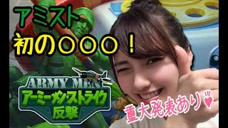 【アーミーメン・ストライク:反撃】重大発表からの？！報酬決定☆電磁騎士とゴブリン撃破でポイント稼ぐ！【ポジティブ女子のゲーム実況】