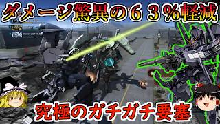 【バトオペ２】驚異のダメージ６３％カットの究極緩衝材！耐ビーム８０のスーパーガチガチ装甲で圧倒的耐久力を見せていくぅ！シルヴァバレトサプレッサー【ゆっくり実況】