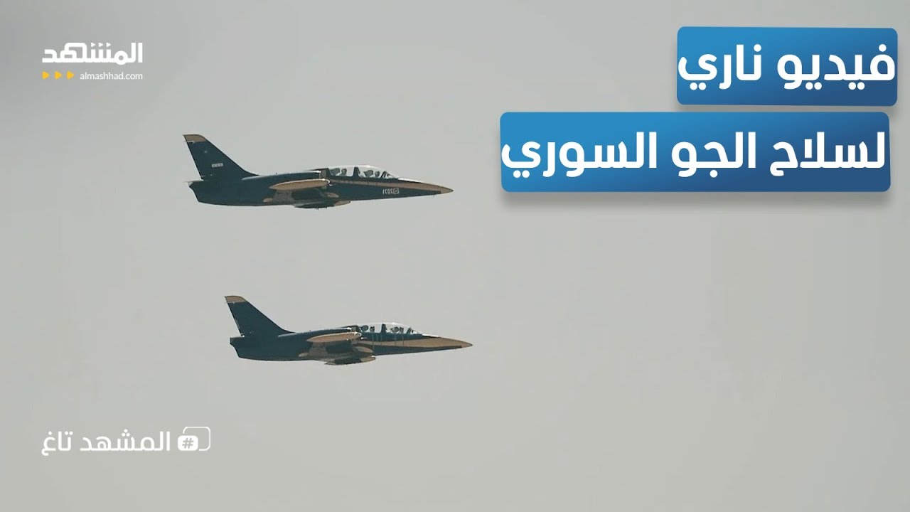 إعلان عسكري يهز "السوشيال ميديا".. الجيش السوري يستعرض عضلاته! - المشهد تاغ