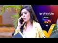 NEW Vanshaj Ep 349 22 July 2024 Teaser