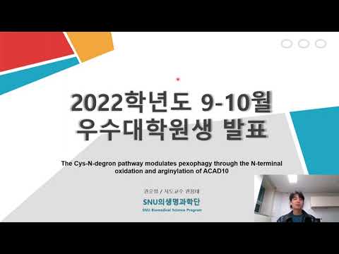 2022년 9-10월 우수대학원생 권순철